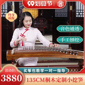 祥音古箏- Top 100件祥音古箏- 2023年11月更新- Taobao