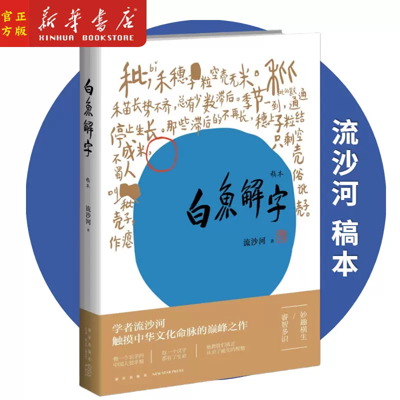 象形字字典 新人首单立减十元 21年11月 淘宝海外