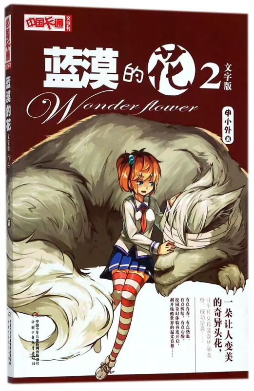 蓝漠的花文字版 新人首单立减十元 21年10月 淘宝海外