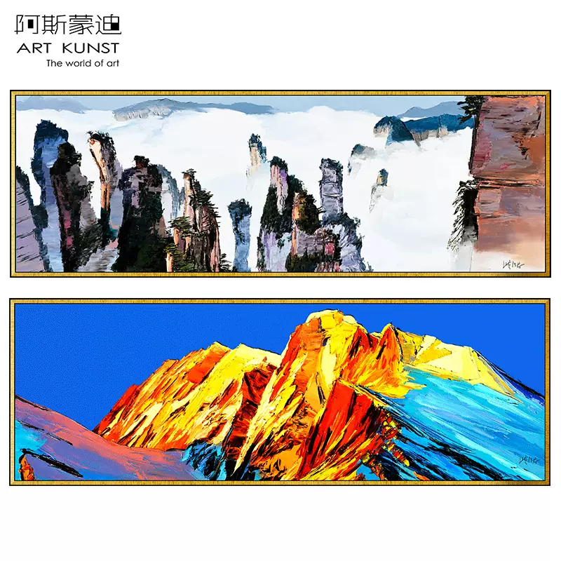 阿斯蒙迪洪浩昌签名限量版画客厅背景墙装饰画玄关风景