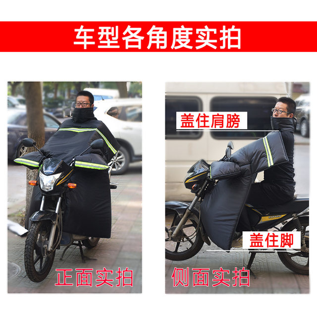 125 straddle motorcycle, winter plus velvet thickened wind quilt, double-sided waterproof curved beam scooter, warm and windproof