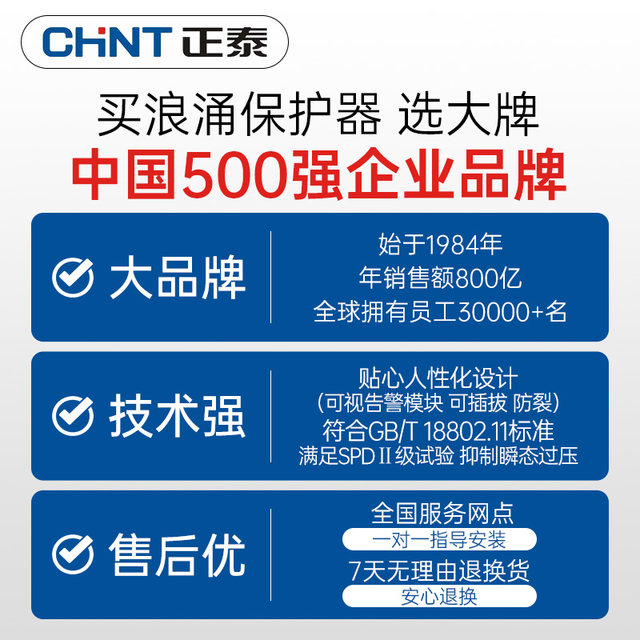 Chintai Surge Protector Surge NXU-G 40kA/440V Power supply lightning protection household lightning arrester 3P 4P