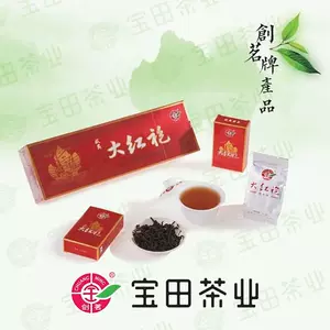 大红袍武夷岩茶烟条- Top 100件大红袍武夷岩茶烟条- 2023年10月更新