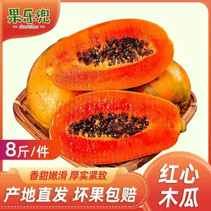 树木瓜 新人首单立减十元 22年7月 淘宝海外