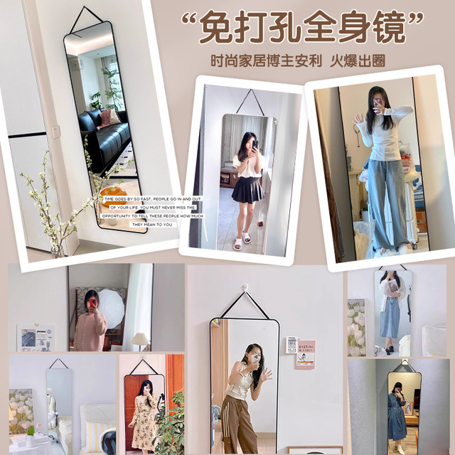 Full body mirror wall-mounted wall self-adhesive dressing mirror bedroom wall-mounted dormitory floor-standing household glass fitting mirror home furnishing