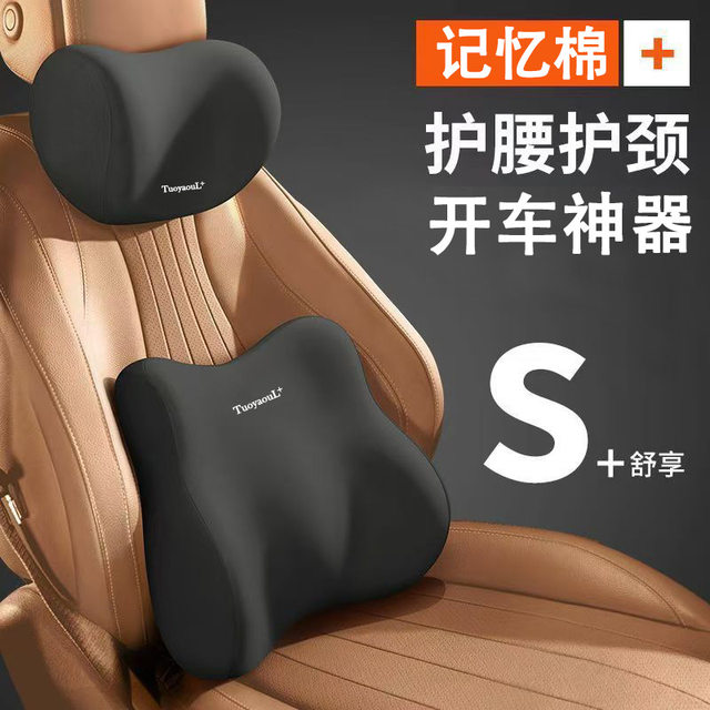 Car universal headrest, car pillow, neck pillow, cushion, car artifact seat, car pillow, waist protector, neck pillow, waist cushion