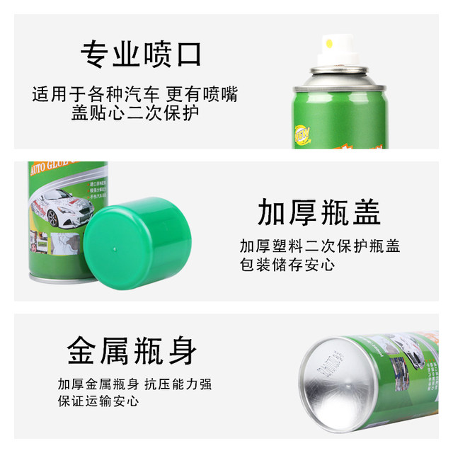 Glue remover, glue remover, car household glue remover, good cleaning agent, multi-purpose self-adhesive, asphalt and asphalt
