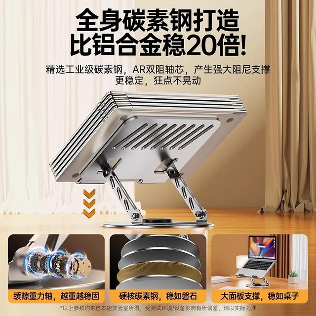 Laptop stand vertical elevated stand 360 degree rotating adjustable lift bracket 18-inch gaming laptop desktop suspended heat dissipation base portable storage office flat panel support stand universal