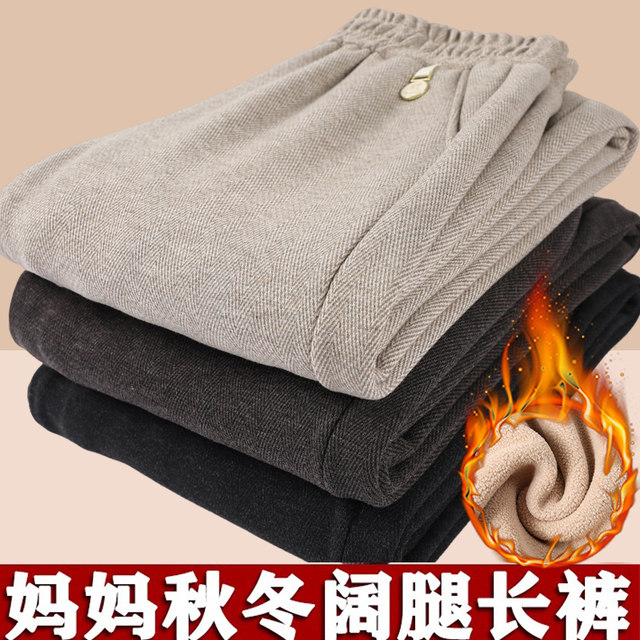 Mom pants spring, autumn and winter woolen casual wide-leg pants plus velvet thickened middle-aged and elderly women's pants grandma straight trousers