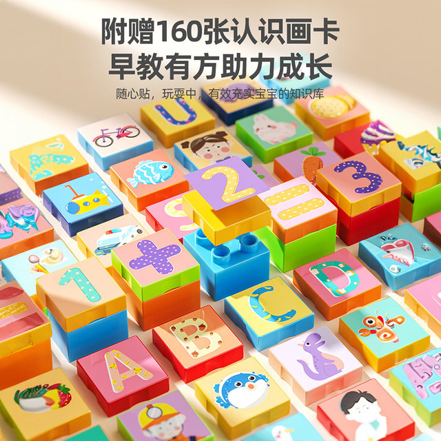 Children's building block toy boys assembled large particle bulk 3 to 6 -year -old three -dimensional puzzle intellectual development to start brain puzzle
