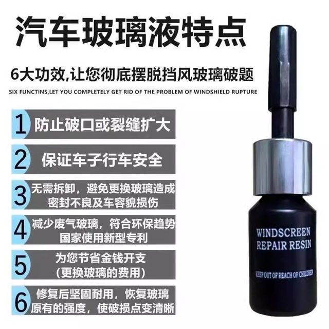 Glass repair liquid traceless car front windshield crack home window crack joint repair glue adhesive L