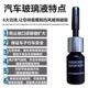 Glass repair liquid traceless car front windshield crack home window crack joint repair glue adhesive L