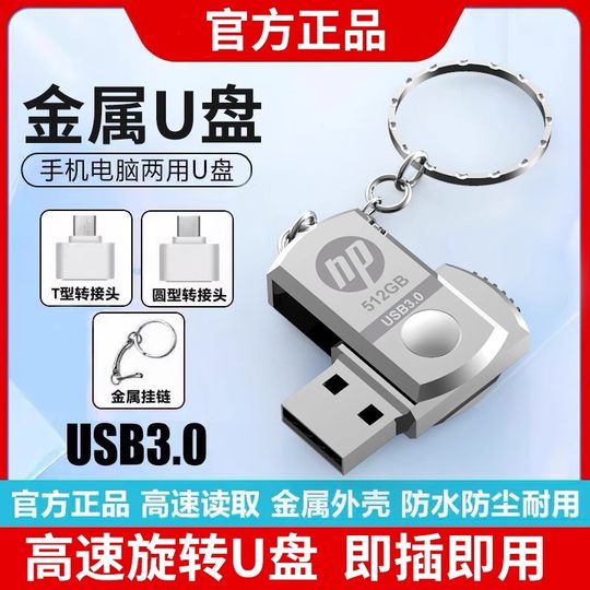 U disk mobile phone computer dual-purpose 32/64/128G student office Type-C dual interface 3.0 high-speed USB storage