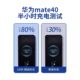 Suitable for Huawei charger charging head fast charging 120W genuine 100W original mate70/60/50 super 40pro set mobile phone 66W plug p5040 data cable Honor super fast charging