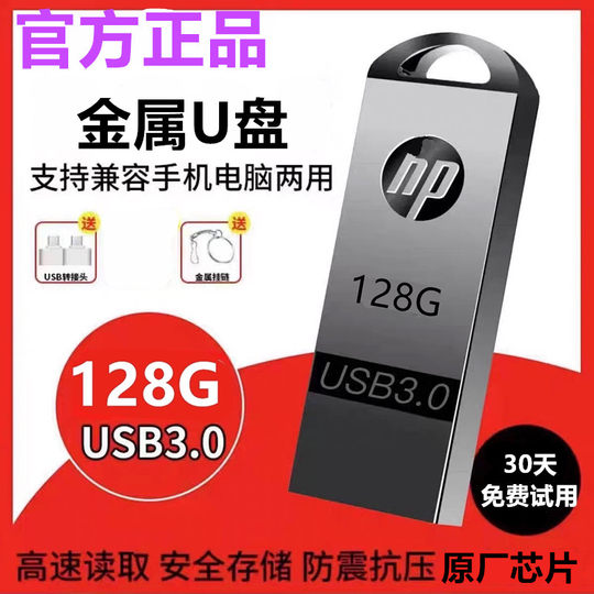 高速128g电脑手机u盘两用64g大容量办公3.0优盘学生存储车载金属