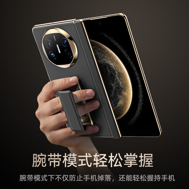 Balueus is suitable for Huawei matex6 mobile phone case matex5 folding screen x6 collector's version x5 protective case matex3 new bracket wristband leather case center shaft full cover anti-fall high-end feeling
