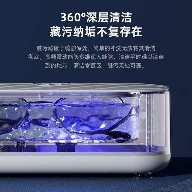 
Glasses cleaning machine glasses washing machine tool suitable for Xiaomi fast charging household jewelry vibration high-frequency instrument