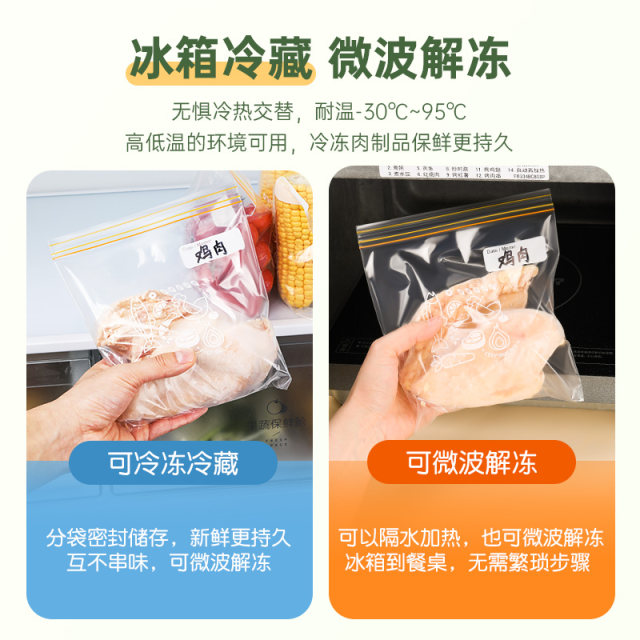 Sealed bag Food grade fresh-keeping bag Self-sealed plastic sealing thickened household storage and freezing special package with sealing heating