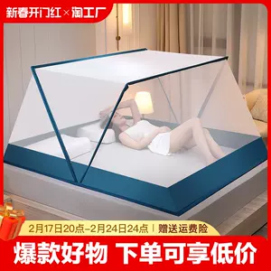 bunk bed mosquito net household installation-free foldable Latest