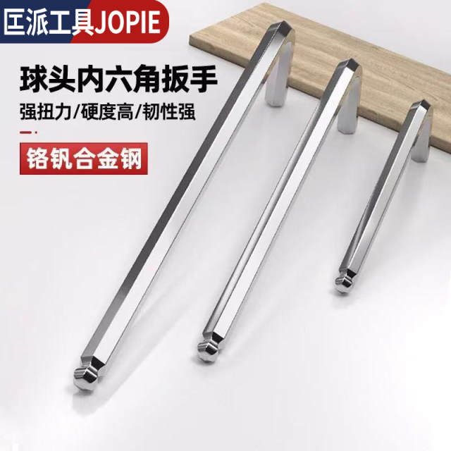 Hexagonal wrench, single ball head set, high hardness, extra length, L-shaped hexagonal imported 6-corner screwdriver