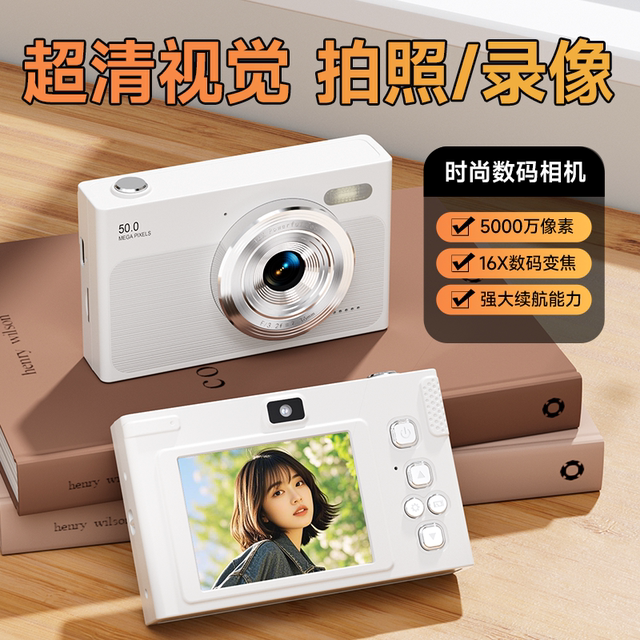 
High-definition digital ccd camera student party camera female portable card machine campus professional pixel high value