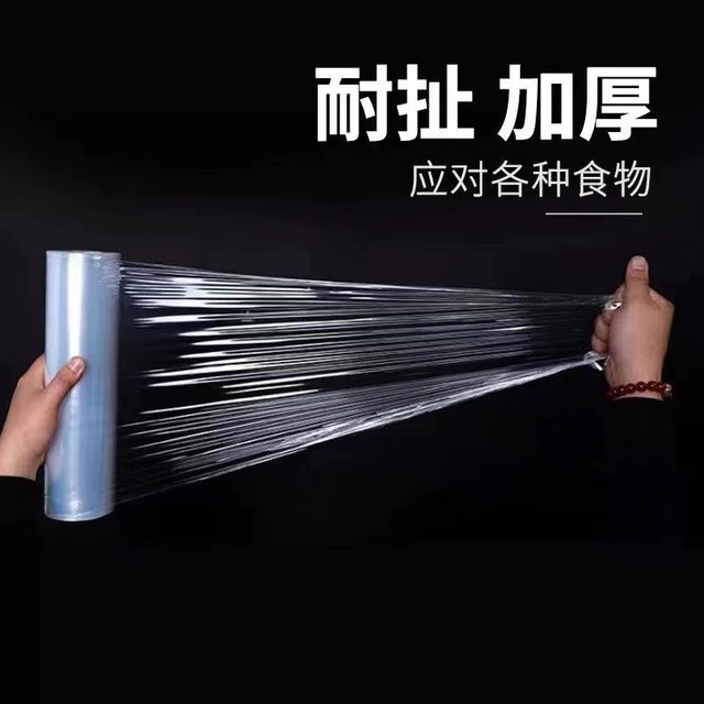 PE food grade cling film large roll household high temperature resistant kitchen commercial facial mask beauty salon point-break refrigerator food