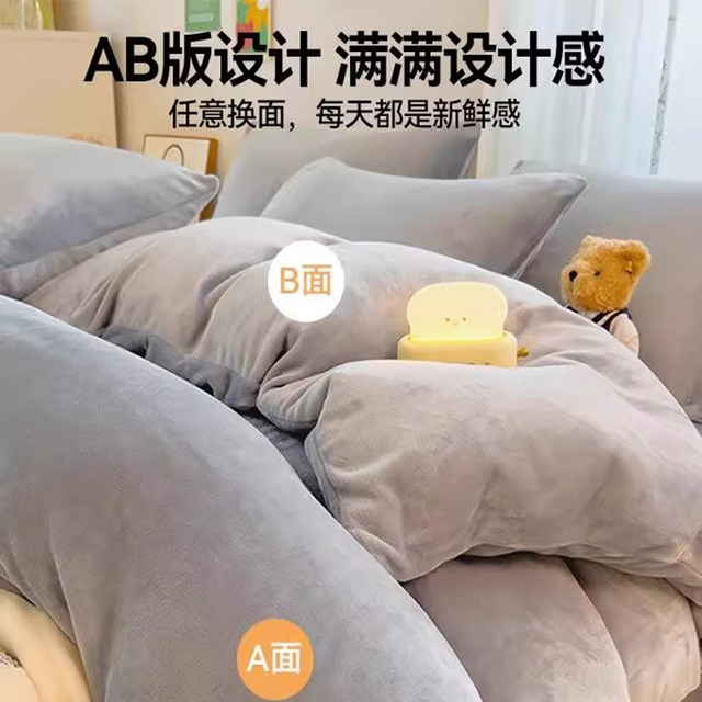 Mulinsen milk velvet bed four-piece set winter season plus velvet thickened double-sided coral velvet duvet cover flannel sheets