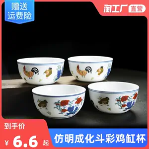 明成化斗彩鸡缸杯- Top 100件明成化斗彩鸡缸杯- 2023年11月更新- Taobao