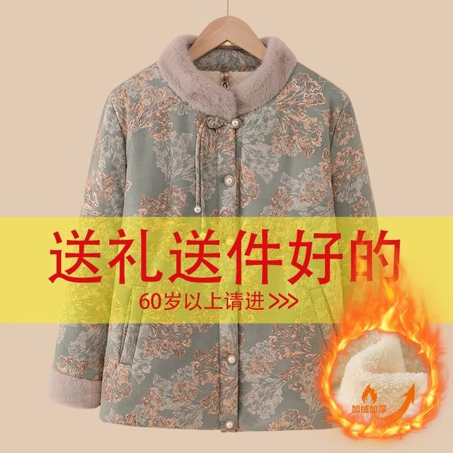 Mom in winter cotton jacket plus velvet thickened cotton clothes for middle-aged and elderly women, old lady, fashionable cotton clothes for small
