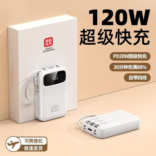 3C certified mini power bank with ultra-large capacity 20,000 mAh ultra-thin, compact and portable self-wired cable super fast charging genuine flagship suitable for Huawei Apple's dedicated mobile power supply to the aircraft