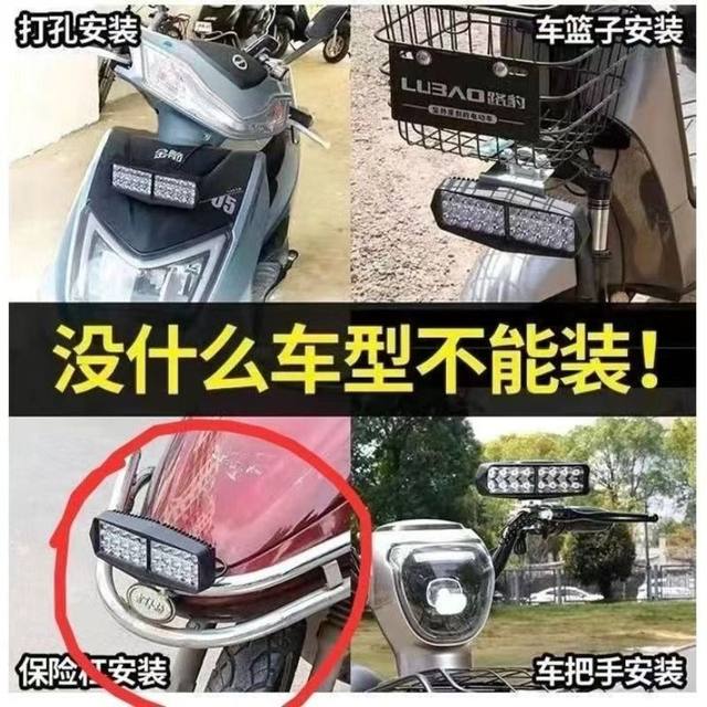 Motorcycle modified electric lights super bright LED headlights battery tricycle wiring-free high-light external lens