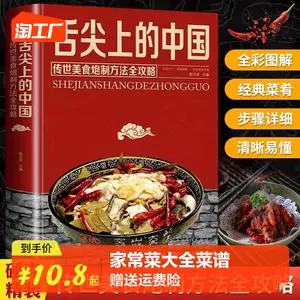 中華料理本 本、中国土産 9冊すみません有難うございます - 人文/社会