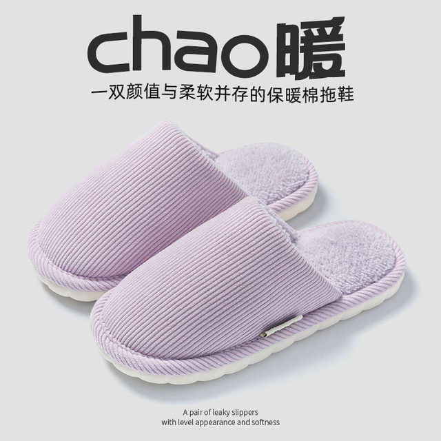 Cotton slippers for women in autumn and winter plush warm home non-slip soft bottom couples indoor home men's winter gray black