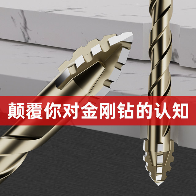 Lansheng four-blade sawtooth eccentric drill full tile concrete hexagonal drill bit drilling artifact super hard hole opening