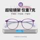 New smart zoom reading glasses automatic adjustment of fatigue, long and near dual-purpose high-definition anti-blue light glasses lenses young