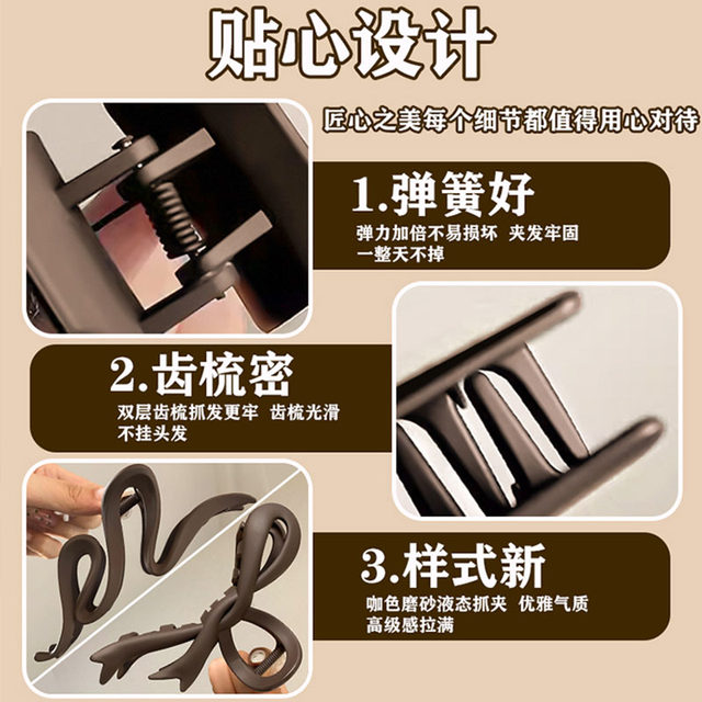 Coffee-colored matte grab clip women's new hair clip back of the head large-sized hair volume shark clip hairpin headdress