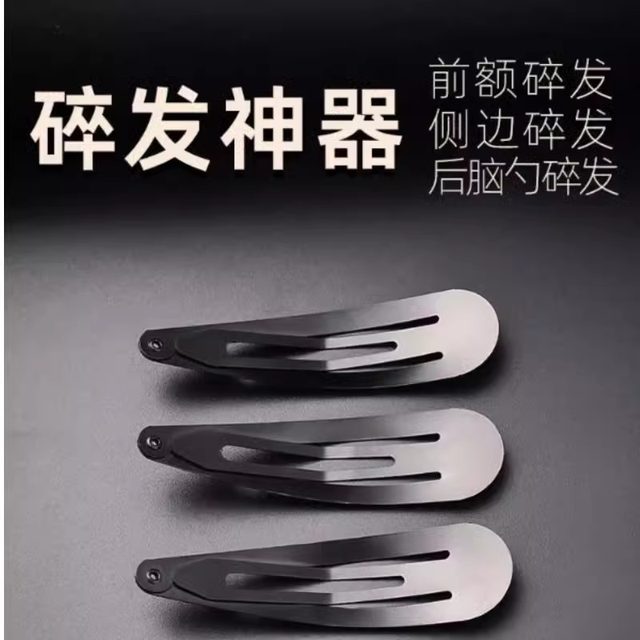 
Black hairpin hairpin one-word clip bangs clip top clip Korean small clip headwear adult BB clip side clip female simple