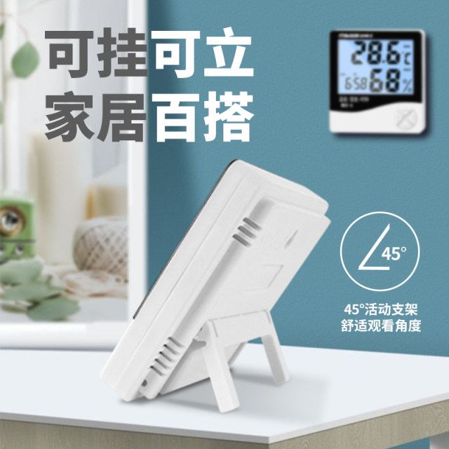 Thermometer indoor household precision high-precision electronic wall-mounted baby room temperature counting display dry temperature and humidity meter