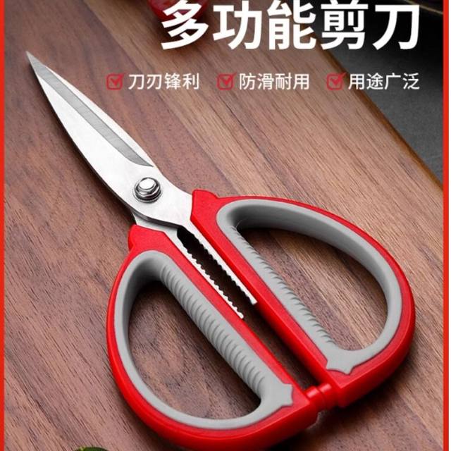 German stainless steel household scissors, powerful kitchen meat-cutting scissors, multi-functional tailoring scissors, student handmade art scissors