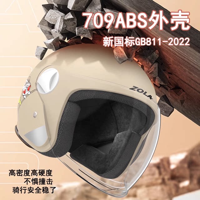 Helmet national standard 3c certified electric vehicle men's and women's motorcycle all-season safety helmet autumn and winter warm half helmet anti-fog