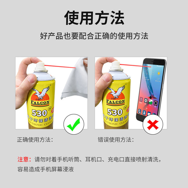 530 Cleaner 530 Precision Electronic Cleaner Eagle Brand Falcon Motherboard Computer Dust Film Removal Removal