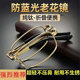 Reading glasses High-end reading glasses for women HD anti-blue light men 50 to 70 years old middle-aged and elderly anti-fatigue glasses