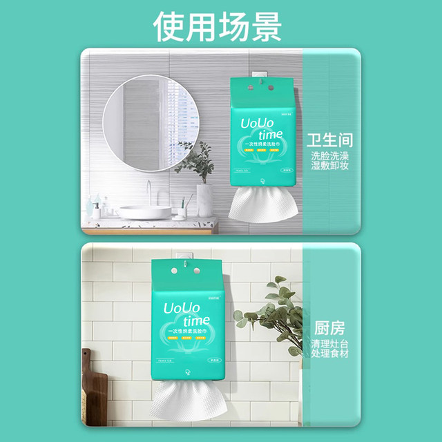 
Hanging face towel disposable face cleansing towel absorbs water and does not shed lint removable face towel