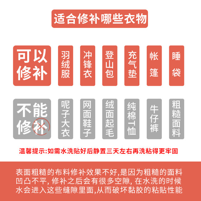 Self-adhesive multifunctional patches for down jackets, all-match decorative patch cloth, appliqué pattern, hole-free and iron-free for jackets