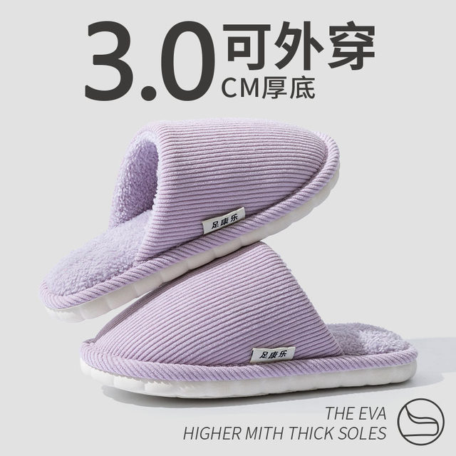 Cotton slippers for women in autumn and winter plush warm home non-slip soft bottom couples indoor home men's winter gray black