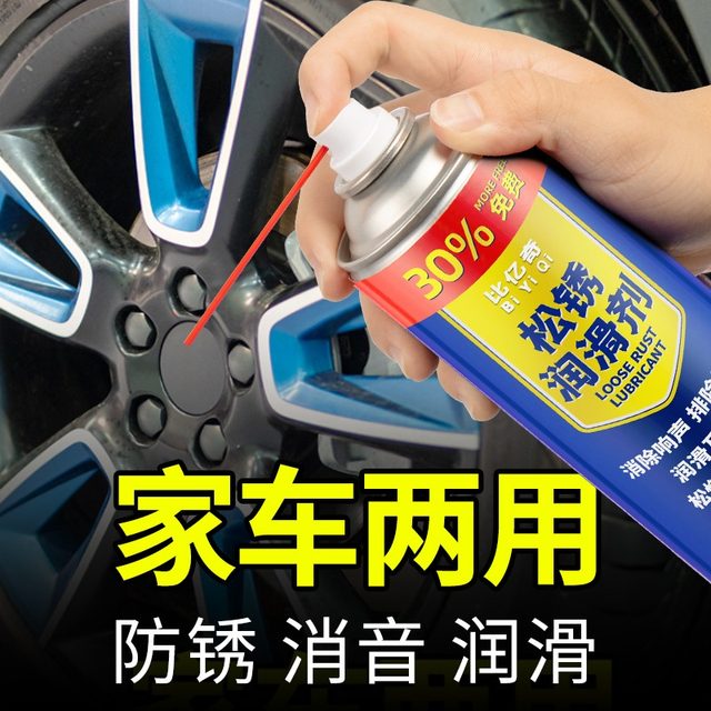 Metal rust remover Quick cleaning bolts and screws loosen hinges with abnormal noise lubrication strong anti-rust spray to remove rust