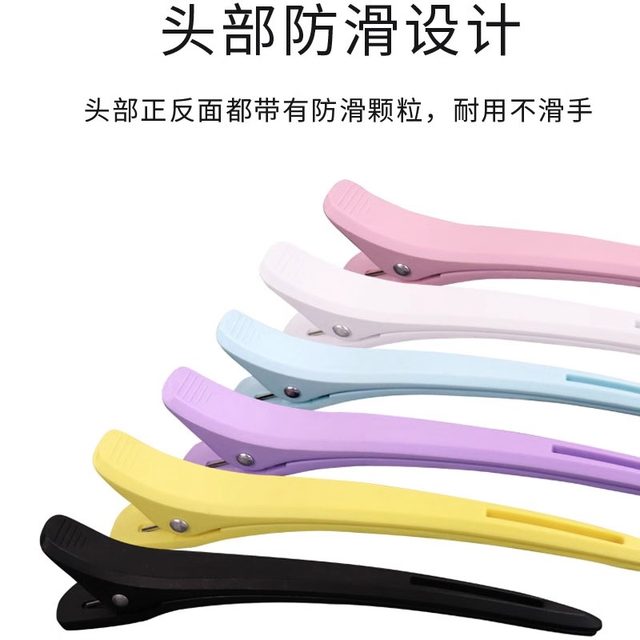 Hairdressing and makeup traceless super large partition clamp stylist special clip bang chuck top side clip duckbow clip