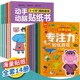 Children's concentration sticker book 0-2-3-4-5 years old baby cartoon stickers 6 repeated stickers educational toys