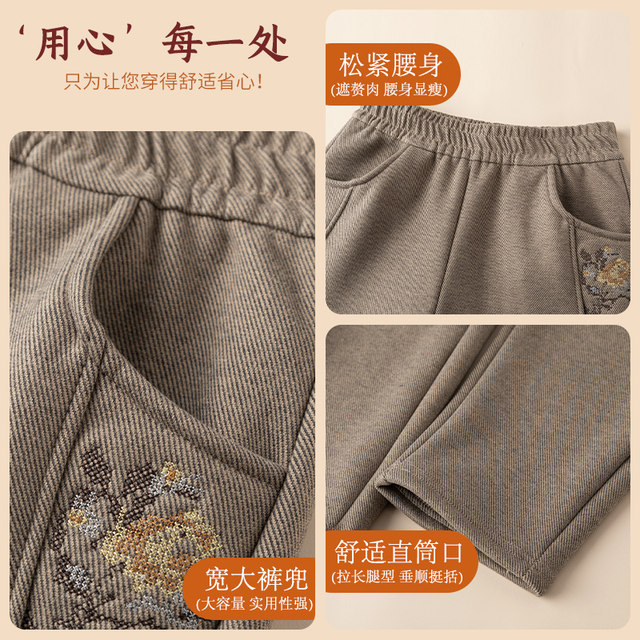 Middle-aged and elderly pants for women in autumn clothes, spring and autumn plus velvet thickened casual pants, mother-in-law, grandma, straight pants, mother warm trousers