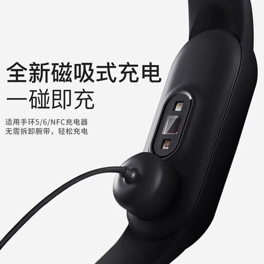 Suitable for Xiaomi bracelet 9/8/7/6/5/4/3 charging cable 7pro charger intelligent sports charging base NFC version without disassembly three, four, five, six, seven generation fast charging accessories data cable strap not original